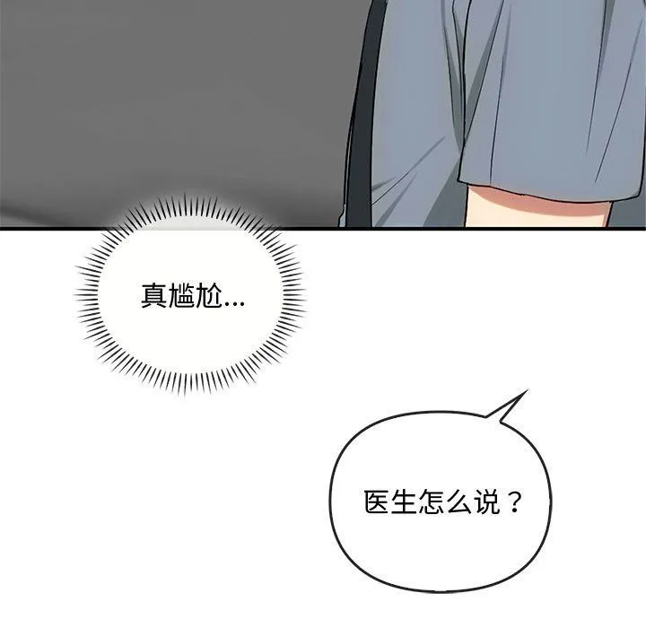 难以克制的欲望 - 第36話 - page 107