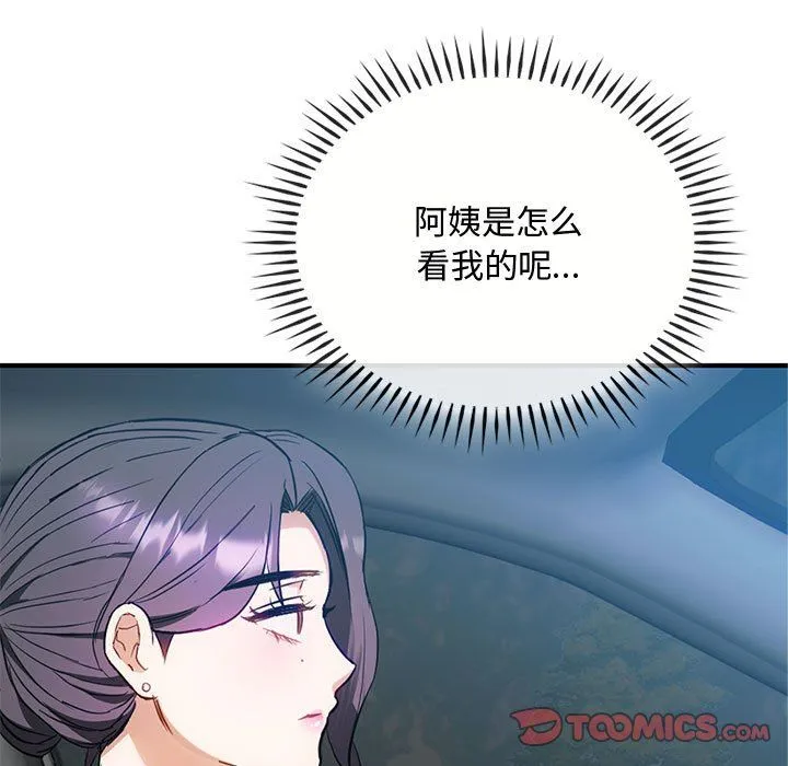 难以克制的欲望 - 第36話 - page 117