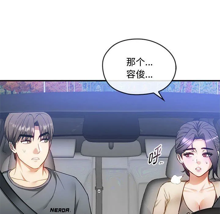 难以克制的欲望 - 第36話 - page 122