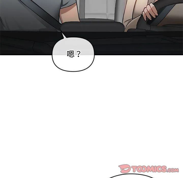 难以克制的欲望 - 第36話 - page 123