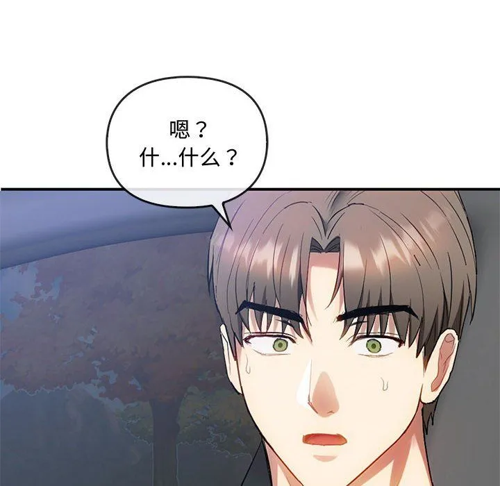 难以克制的欲望 - 第36話 - page 126
