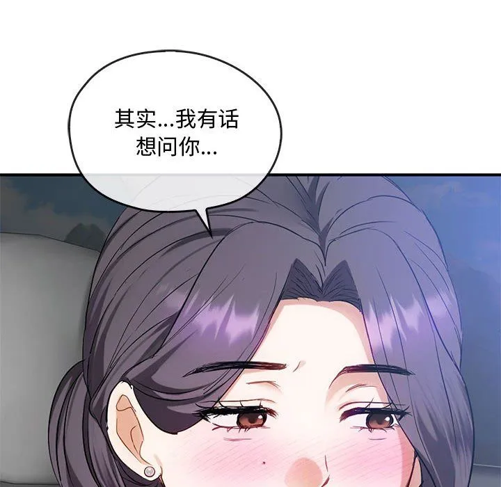 难以克制的欲望 - 第36話 - page 128