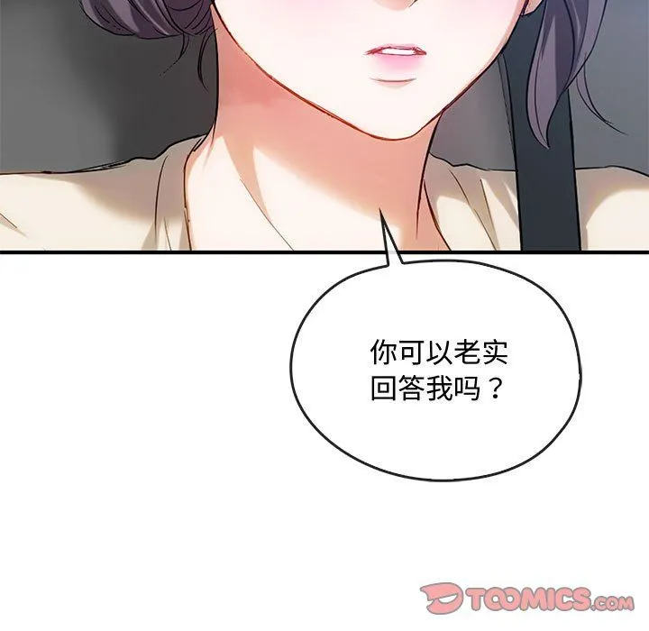 难以克制的欲望 - 第36話 - page 129