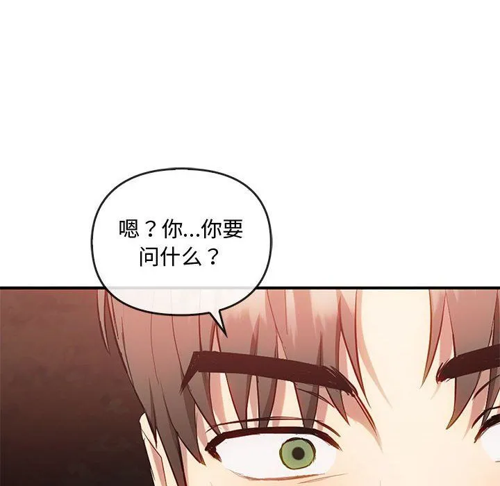 难以克制的欲望 - 第36話 - page 130