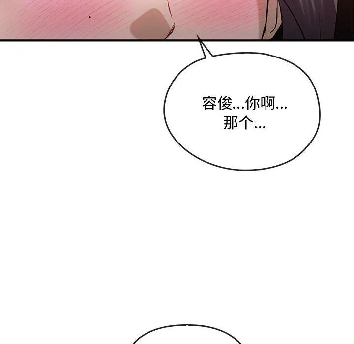 难以克制的欲望 - 第36話 - page 136