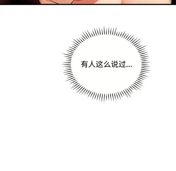 难以克制的欲望 - 第32話 - page 12