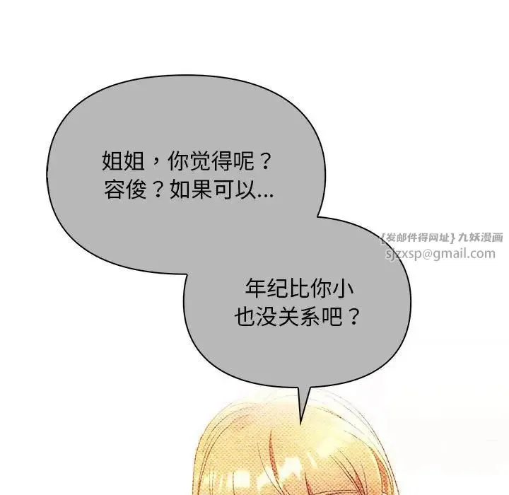 难以克制的欲望 - 第32話 - page 18