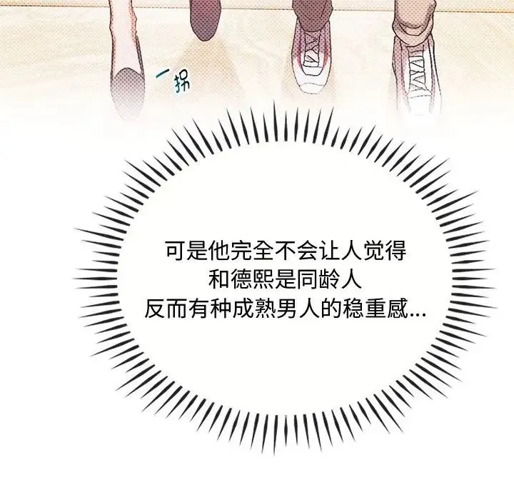 难以克制的欲望 - 第32話 - page 26