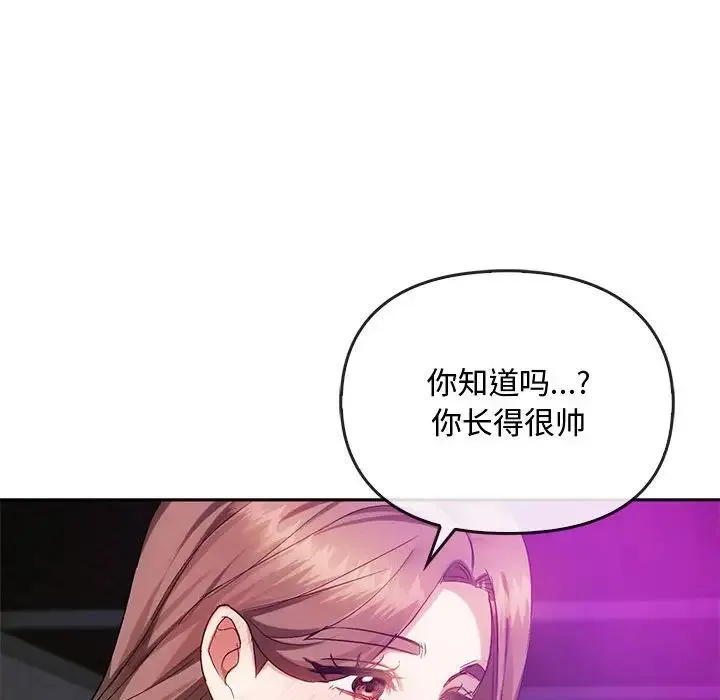 难以克制的欲望 - 第32話 - page 29