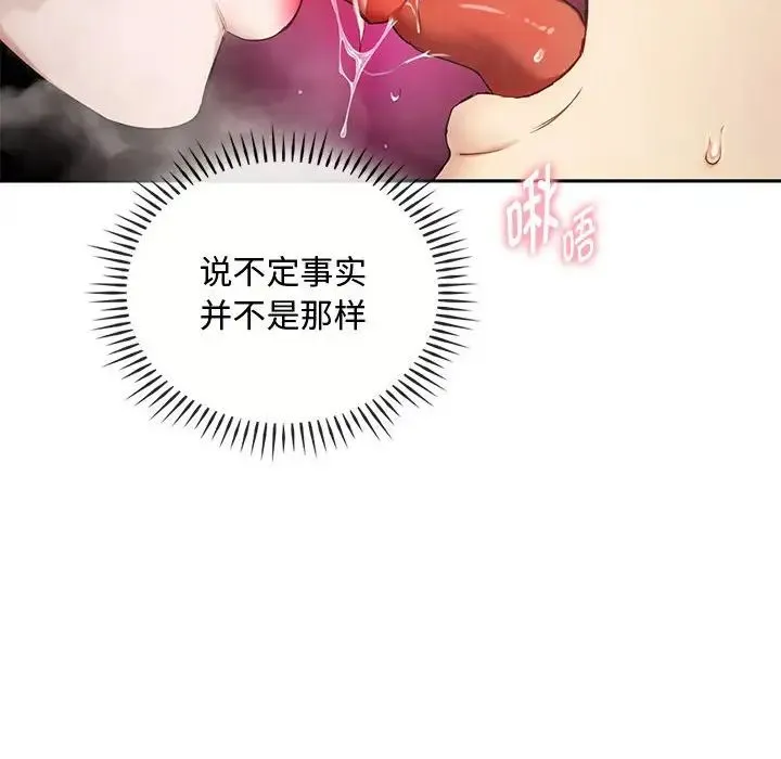 难以克制的欲望 - 第32話 - page 34