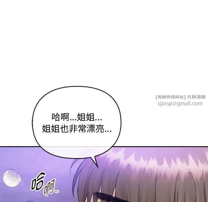难以克制的欲望 - 第32話 - page 35