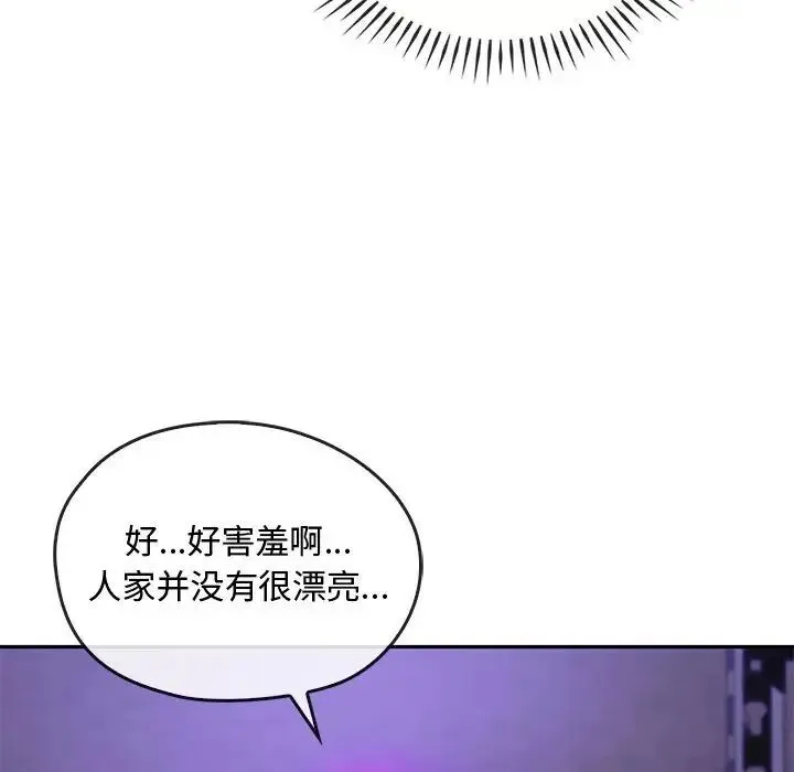 难以克制的欲望 - 第32話 - page 37