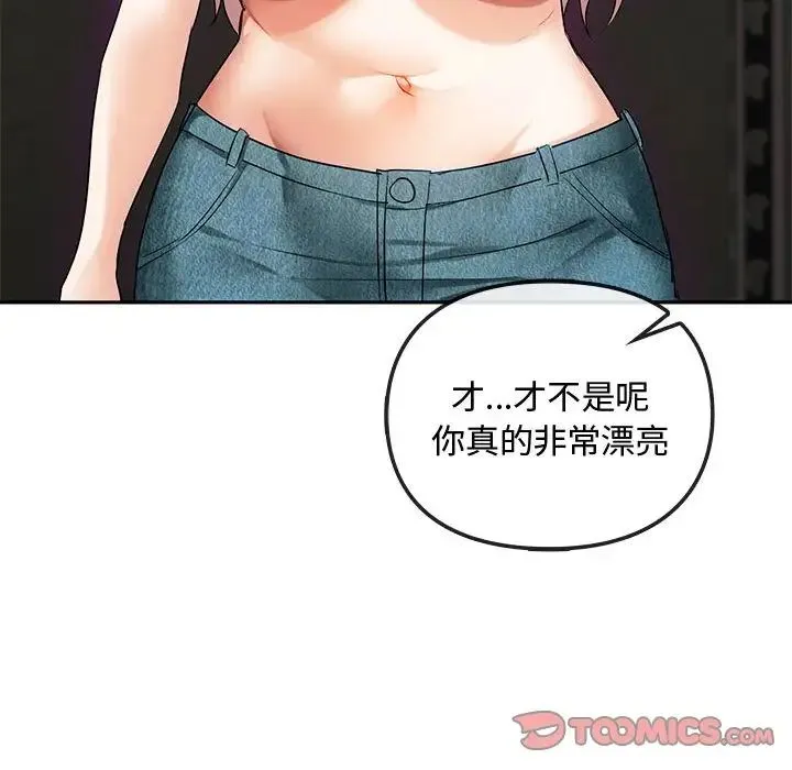 难以克制的欲望 - 第32話 - page 39