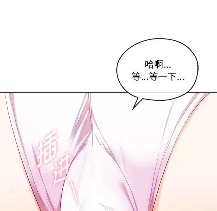 难以克制的欲望 - 第32話 - page 46
