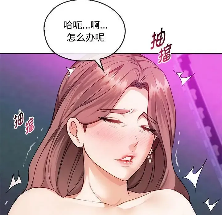 难以克制的欲望 - 第32話 - page 48