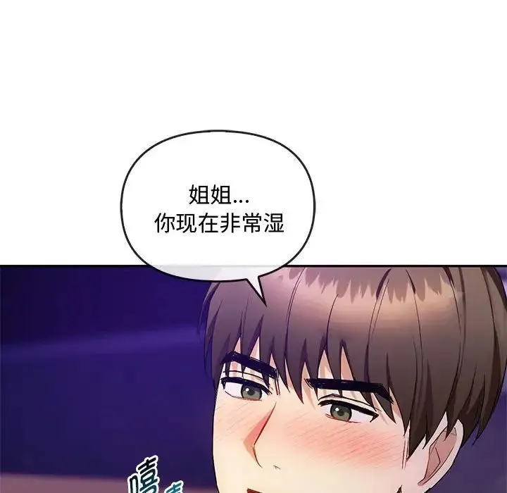 难以克制的欲望 - 第32話 - page 50