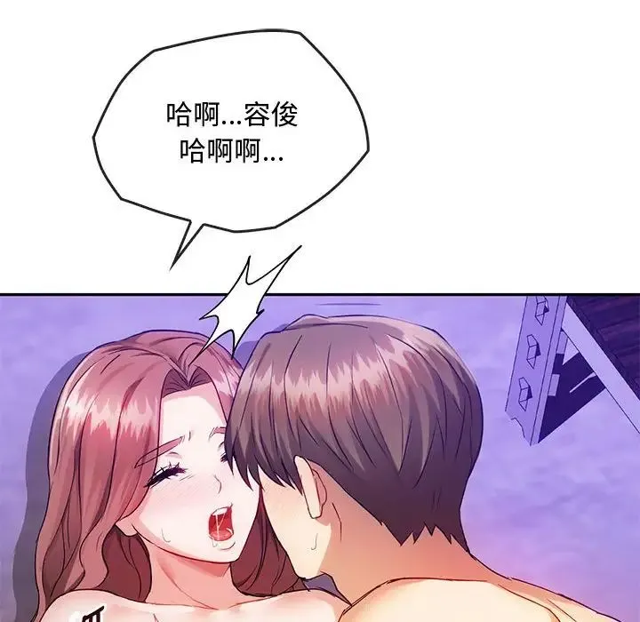 难以克制的欲望 - 第32話 - page 52
