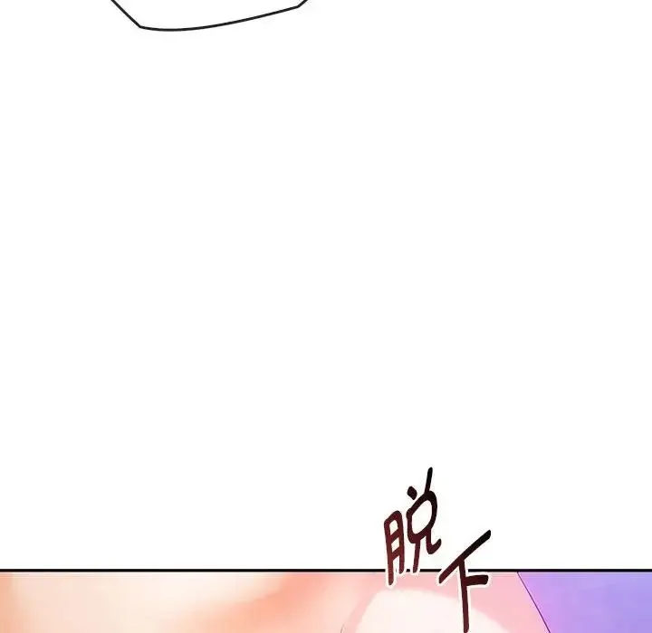 难以克制的欲望 - 第32話 - page 56
