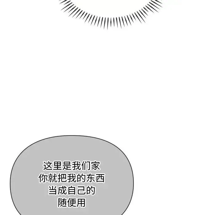 难以克制的欲望 - 第32話 - page 73
