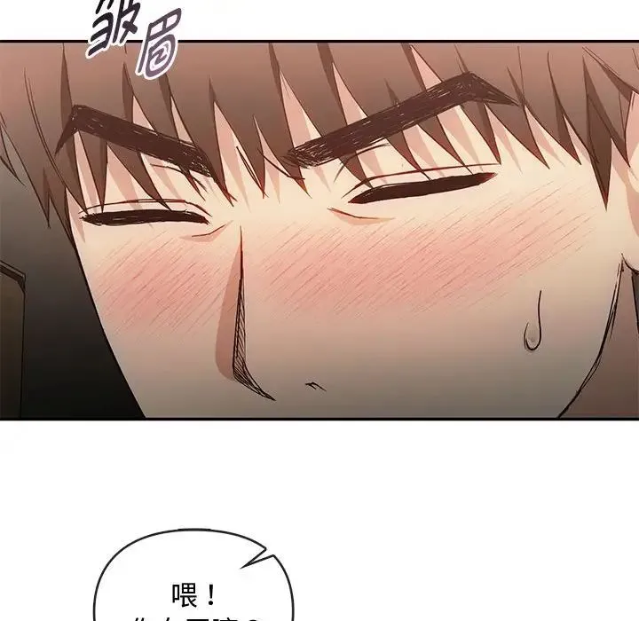 难以克制的欲望 - 第32話 - page 79