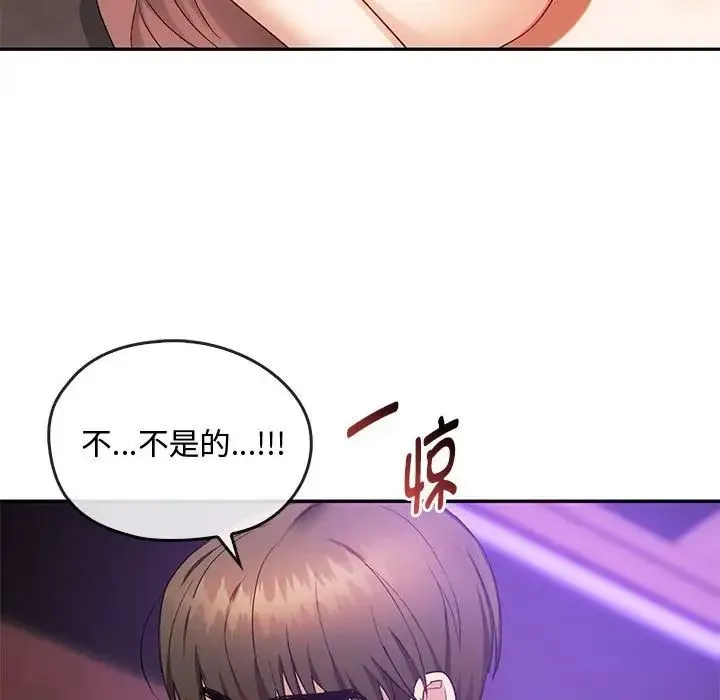 难以克制的欲望 - 第32話 - page 82