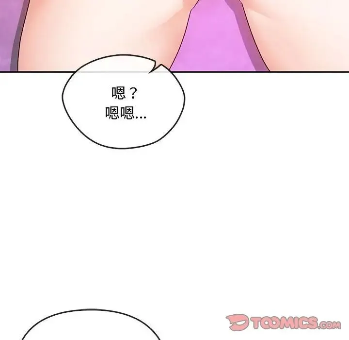 难以克制的欲望 - 第32話 - page 87