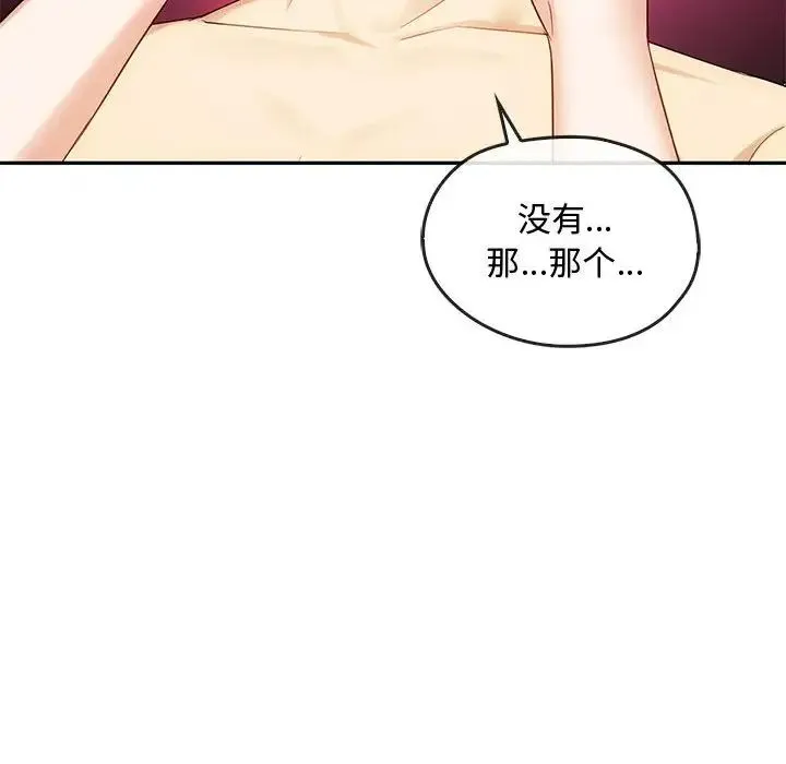 难以克制的欲望 - 第32話 - page 89