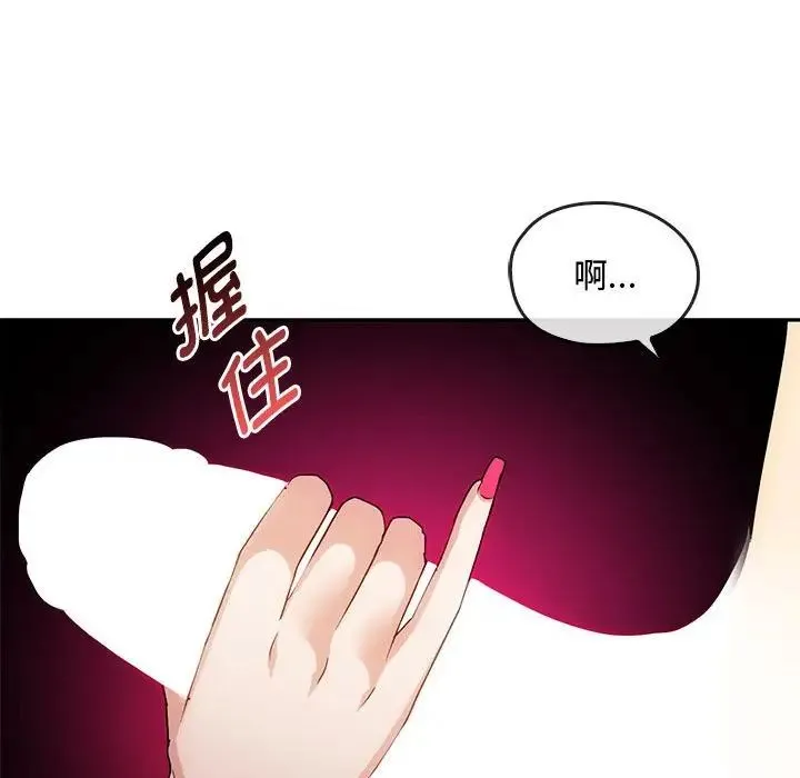 难以克制的欲望 - 第32話 - page 96