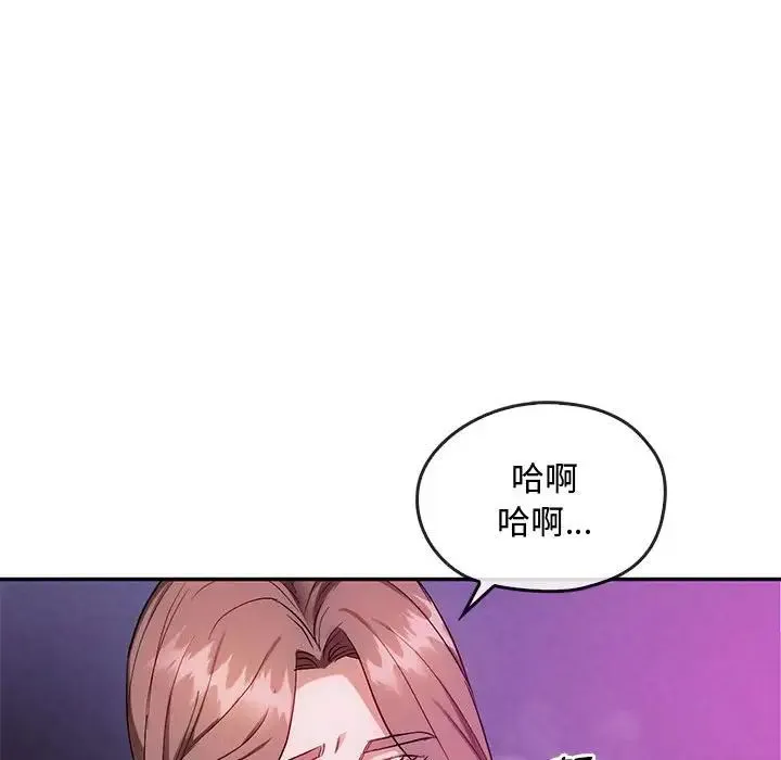难以克制的欲望 - 第32話 - page 106