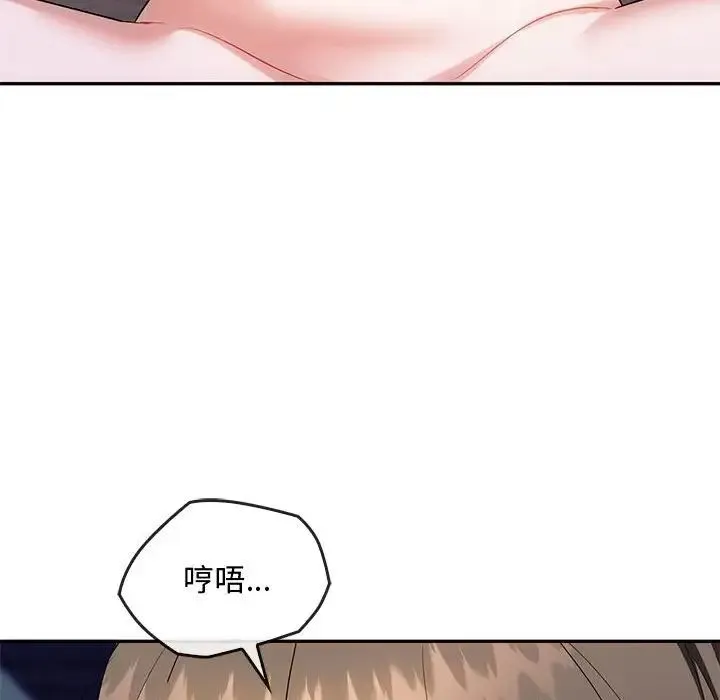 难以克制的欲望 - 第32話 - page 108