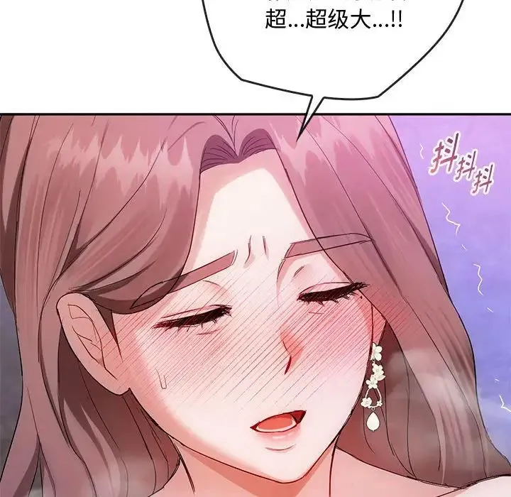 难以克制的欲望 - 第32話 - page 113