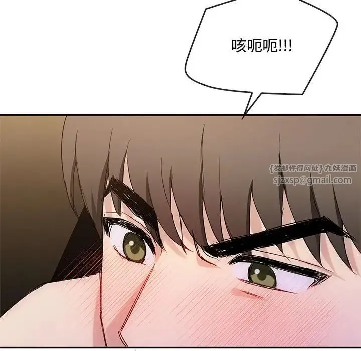 难以克制的欲望 - 第32話 - page 115
