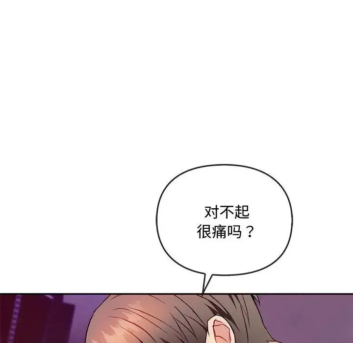 难以克制的欲望 - 第32話 - page 130