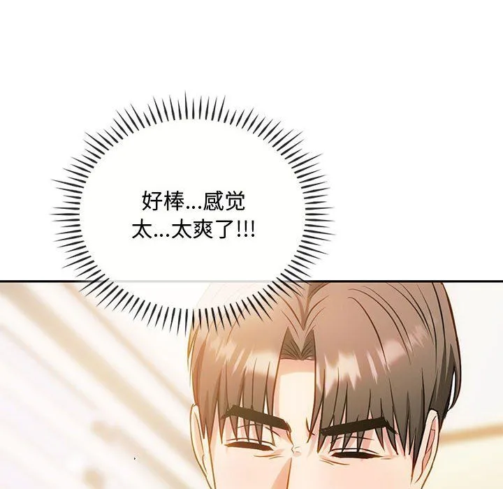 难以克制的欲望 - 第42話 - page 10