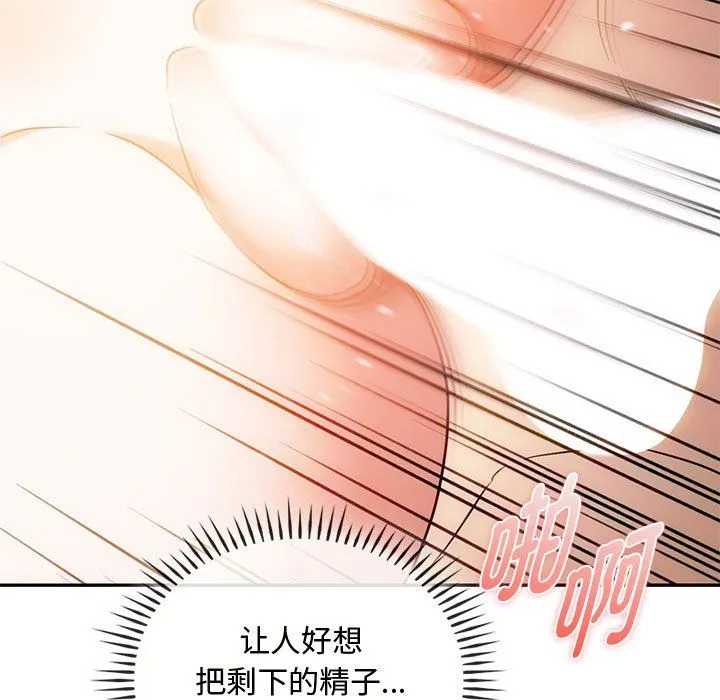 难以克制的欲望 - 第42話 - page 13
