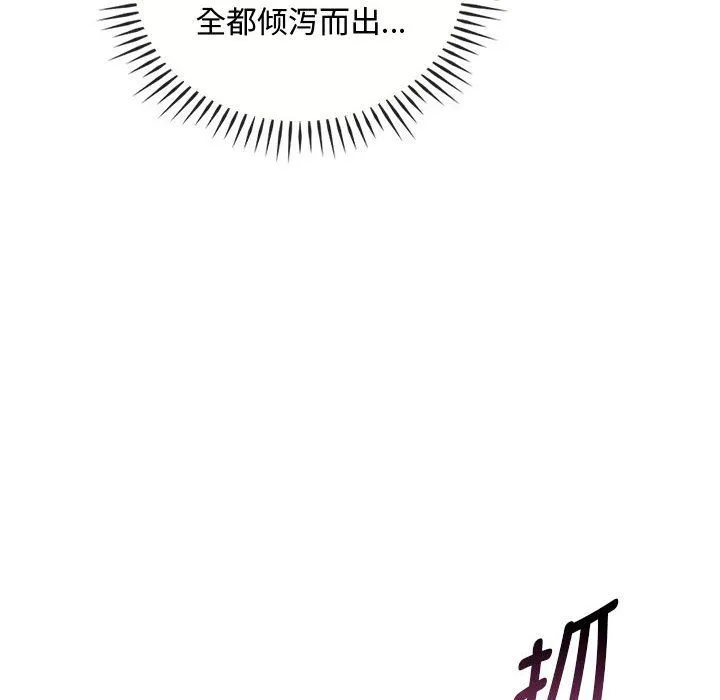 难以克制的欲望 - 第42話 - page 14