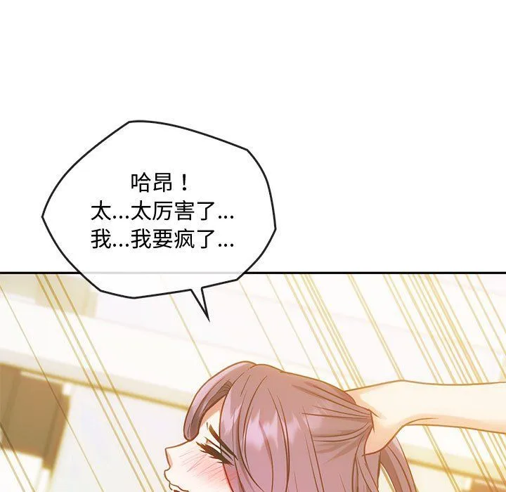 难以克制的欲望 - 第42話 - page 17