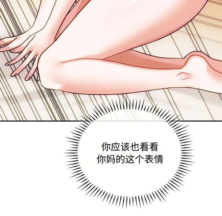 难以克制的欲望 - 第42話 - page 19