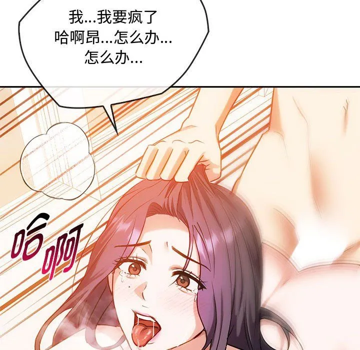 难以克制的欲望 - 第42話 - page 23