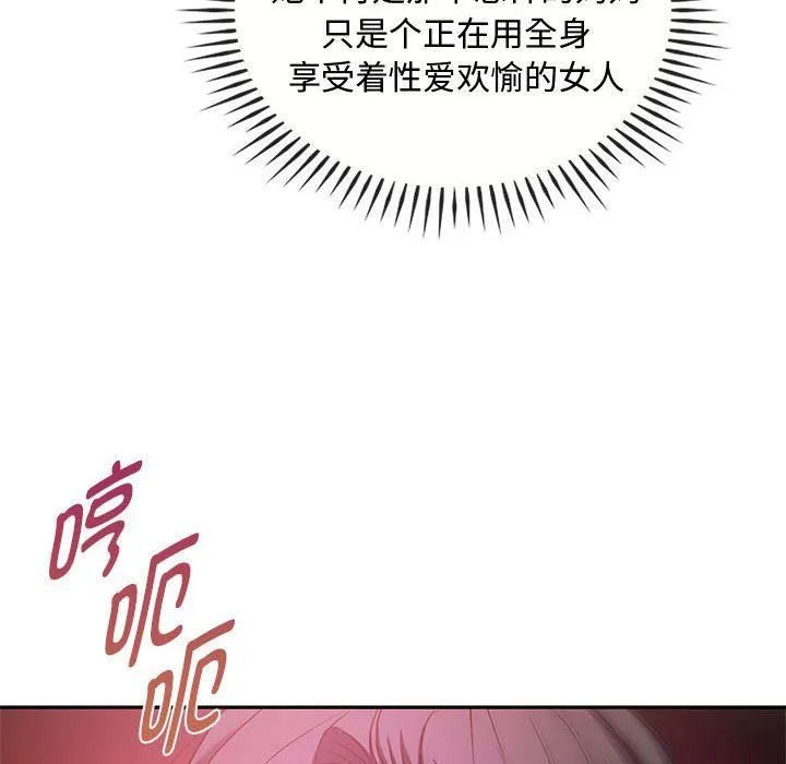 难以克制的欲望 - 第42話 - page 25