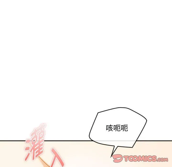 难以克制的欲望 - 第42話 - page 27