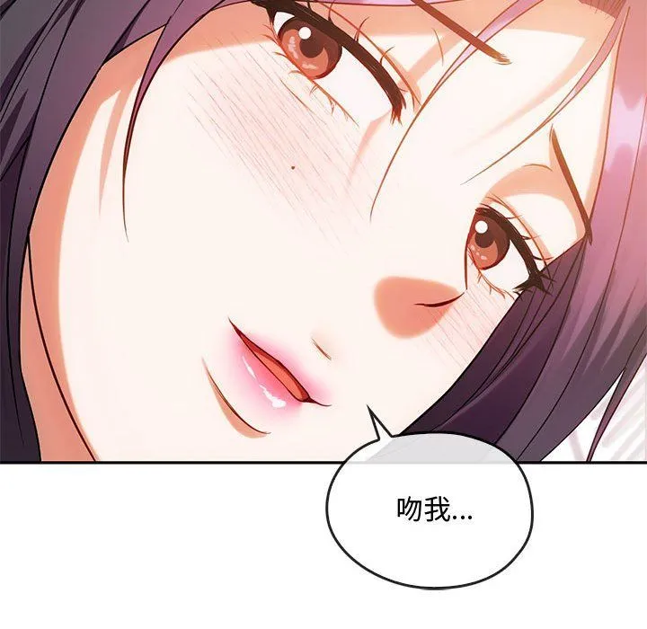 难以克制的欲望 - 第42話 - page 32