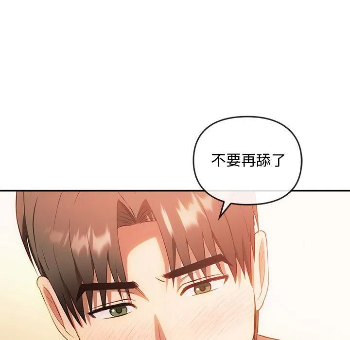 难以克制的欲望 - 第42話 - page 44
