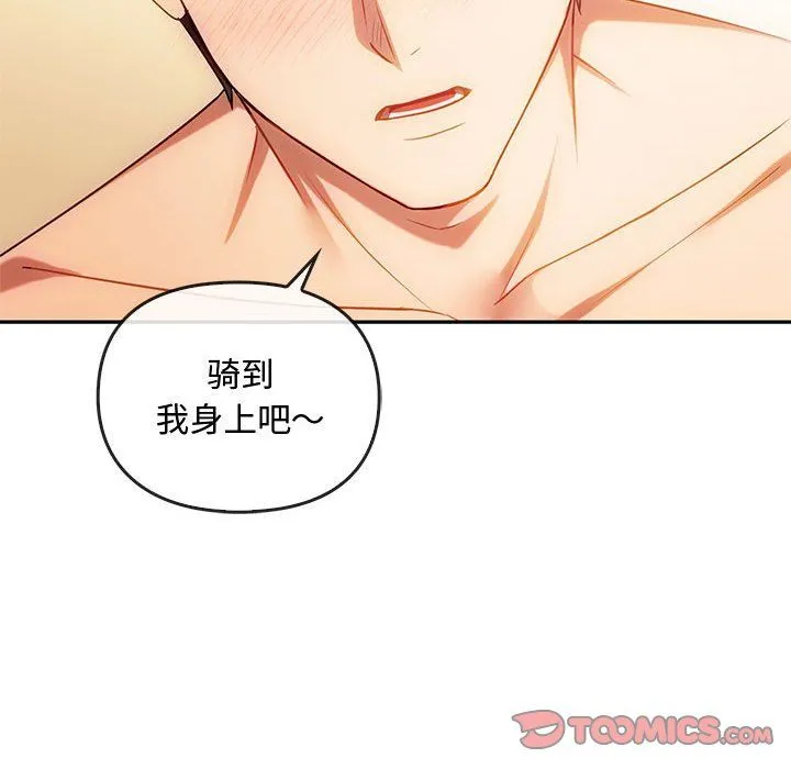 难以克制的欲望 - 第42話 - page 45