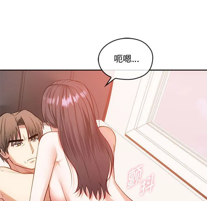 难以克制的欲望 - 第42話 - page 46