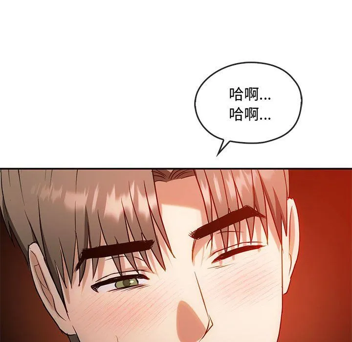 难以克制的欲望 - 第42話 - page 50