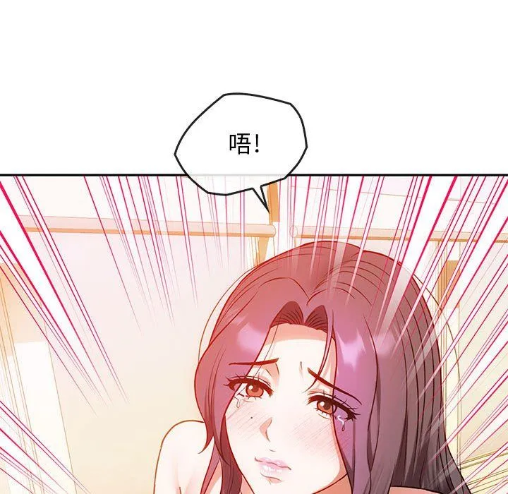 难以克制的欲望 - 第42話 - page 52
