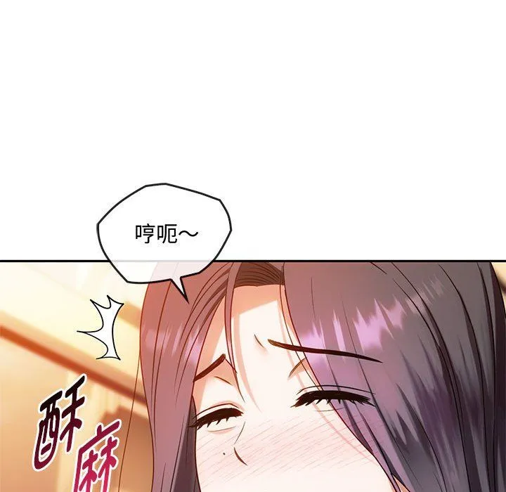 难以克制的欲望 - 第42話 - page 56
