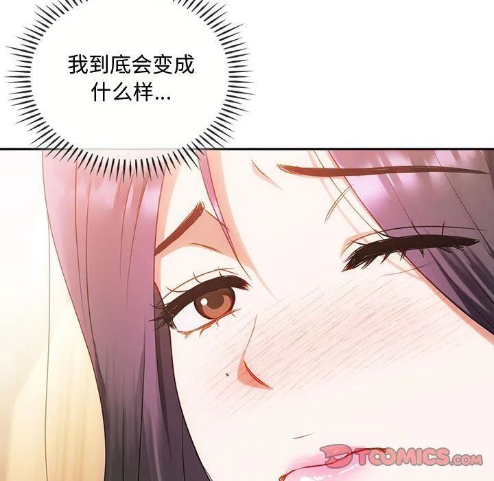 难以克制的欲望 - 第42話 - page 60