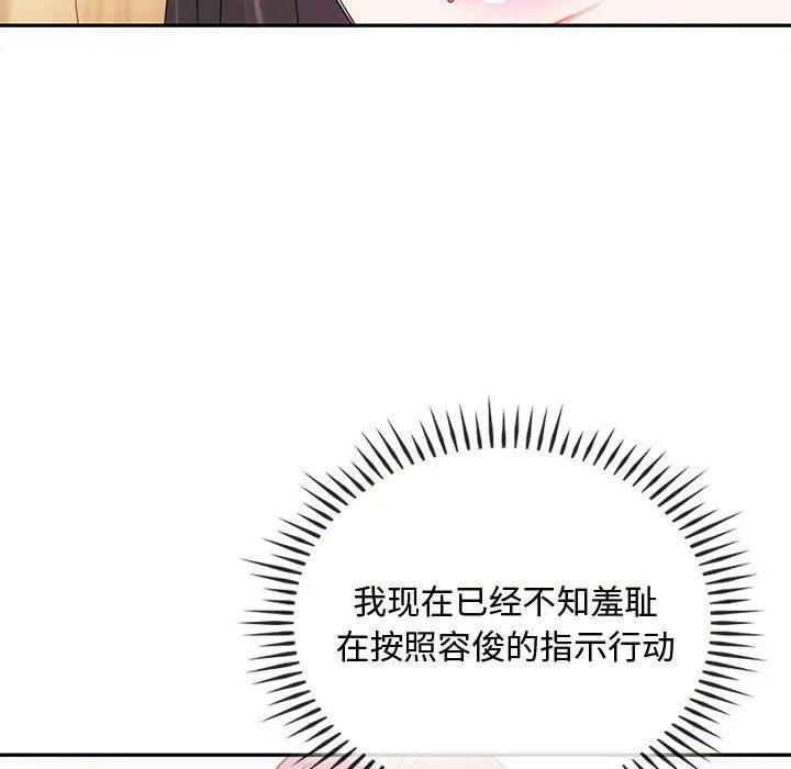 难以克制的欲望 - 第42話 - page 61